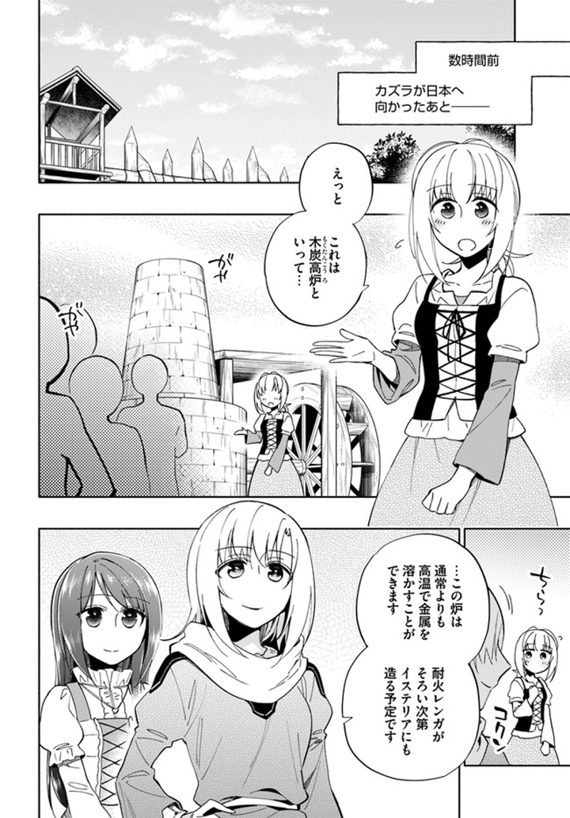 宝くじで40億当たったんだけど異世界に移住する - raw - 第46話 - https://jpgg.ffgg.to/JPGG/04130034/rgbk011smci.jpg