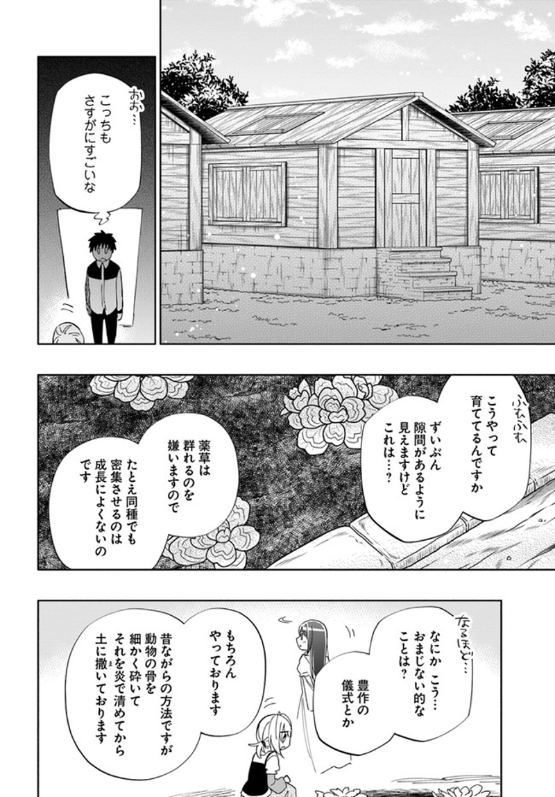 宝くじで40億当たったんだけど異世界に移住する - raw - 第50話 - https://jpgg.ffgg.to/JPGG/04130034/rhijxkhvl4e.jpg