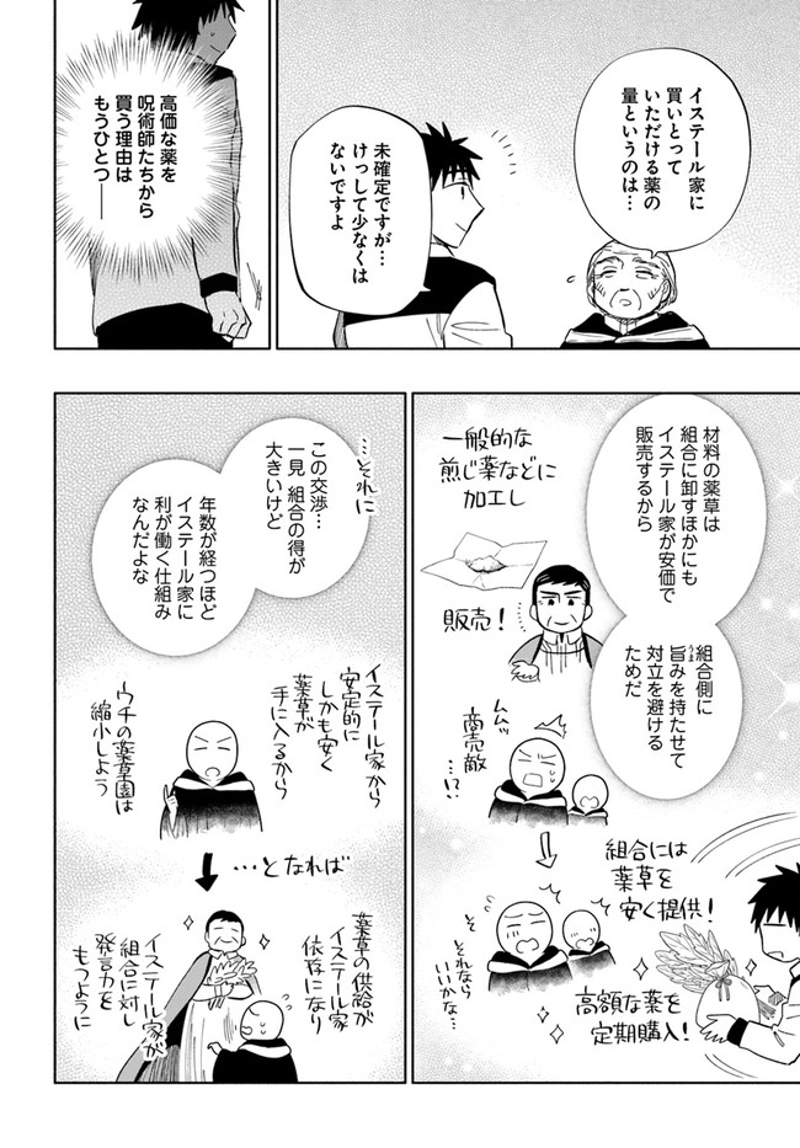 宝くじで40億当たったんだけど異世界に移住する - raw - 第50話 - https://jpgg.ffgg.to/JPGG/04130034/rmazkxlj2u3.jpg