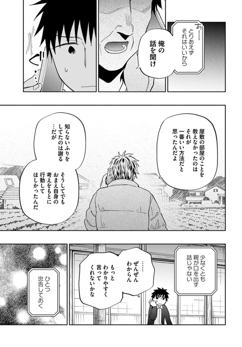宝くじで40億当たったんだけど異世界に移住する - raw - 第46話 - https://jpgg.ffgg.to/JPGG/04130034/sbs0sdhsapv.jpg