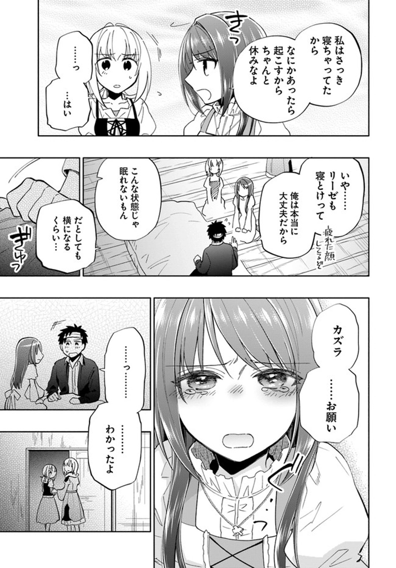 宝くじで40億当たったんだけど異世界に移住する - raw - 第47話 - https://jpgg.ffgg.to/JPGG/04130034/sf1sheserlb.jpg