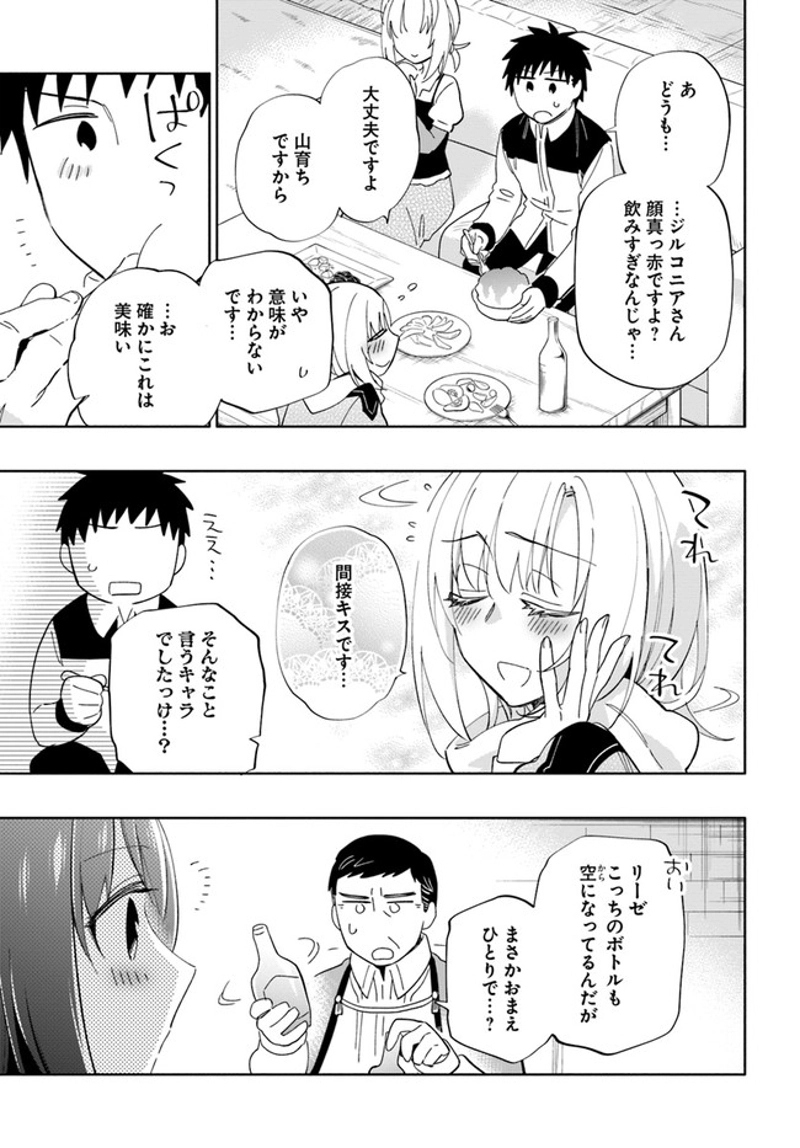 宝くじで40億当たったんだけど異世界に移住する - raw - 第48話 - https://jpgg.ffgg.to/JPGG/04130034/t4gv0xlt4ek.jpg