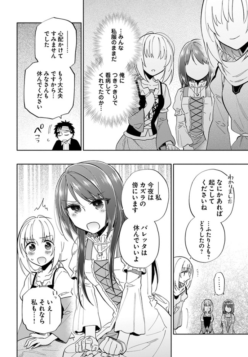 宝くじで40億当たったんだけど異世界に移住する - raw - 第47話 - https://jpgg.ffgg.to/JPGG/04130034/tmo2plhurde.jpg
