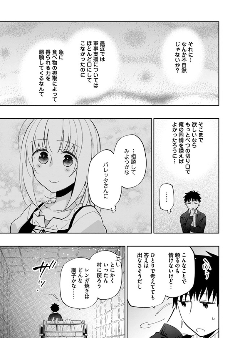 宝くじで40億当たったんだけど異世界に移住する - raw - 第46話 - https://jpgg.ffgg.to/JPGG/04130034/uk4o5xt2xow.jpg