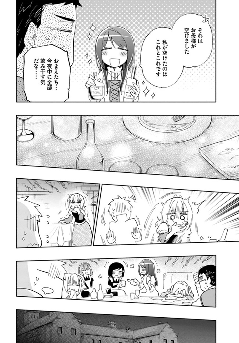 宝くじで40億当たったんだけど異世界に移住する - raw - 第48話 - https://jpgg.ffgg.to/JPGG/04130034/unezg0t4zlo.jpg