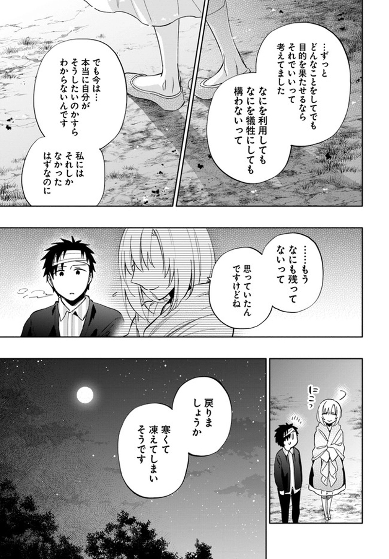宝くじで40億当たったんだけど異世界に移住する - raw - 第47話 - https://jpgg.ffgg.to/JPGG/04130034/v3wjrns1rzv.jpg