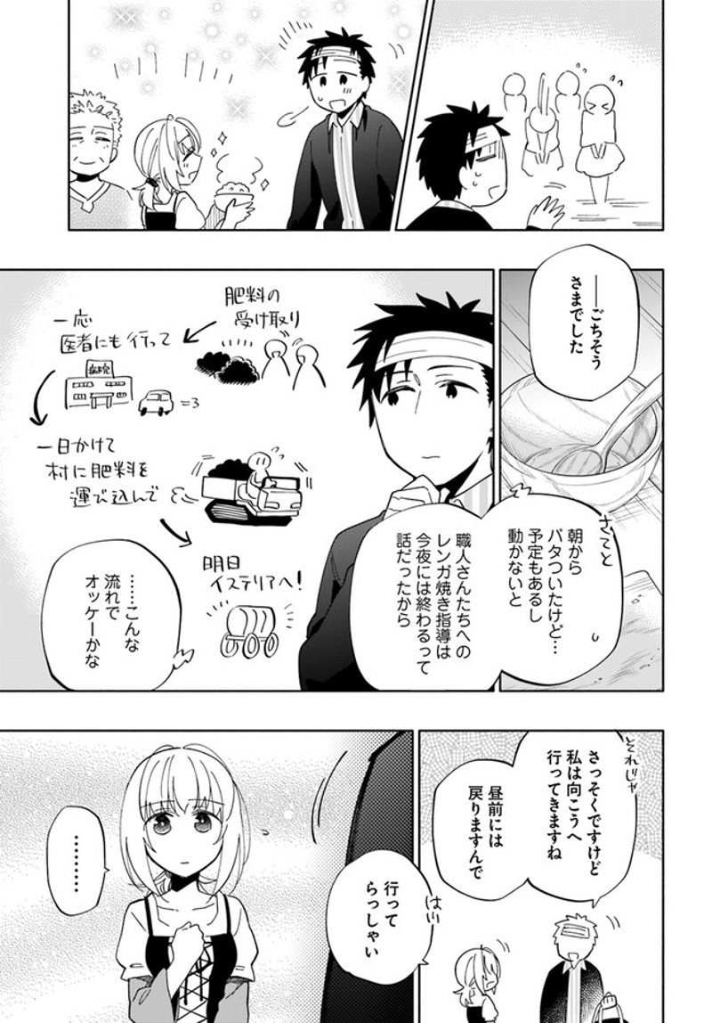 宝くじで40億当たったんだけど異世界に移住する - raw - 第47話 - https://jpgg.ffgg.to/JPGG/04130034/vb4wi4qm1fx.jpg
