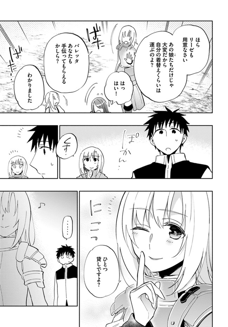 宝くじで40億当たったんだけど異世界に移住する - raw - 第45話 - https://jpgg.ffgg.to/JPGG/04130034/vx2v52blkvz.jpg