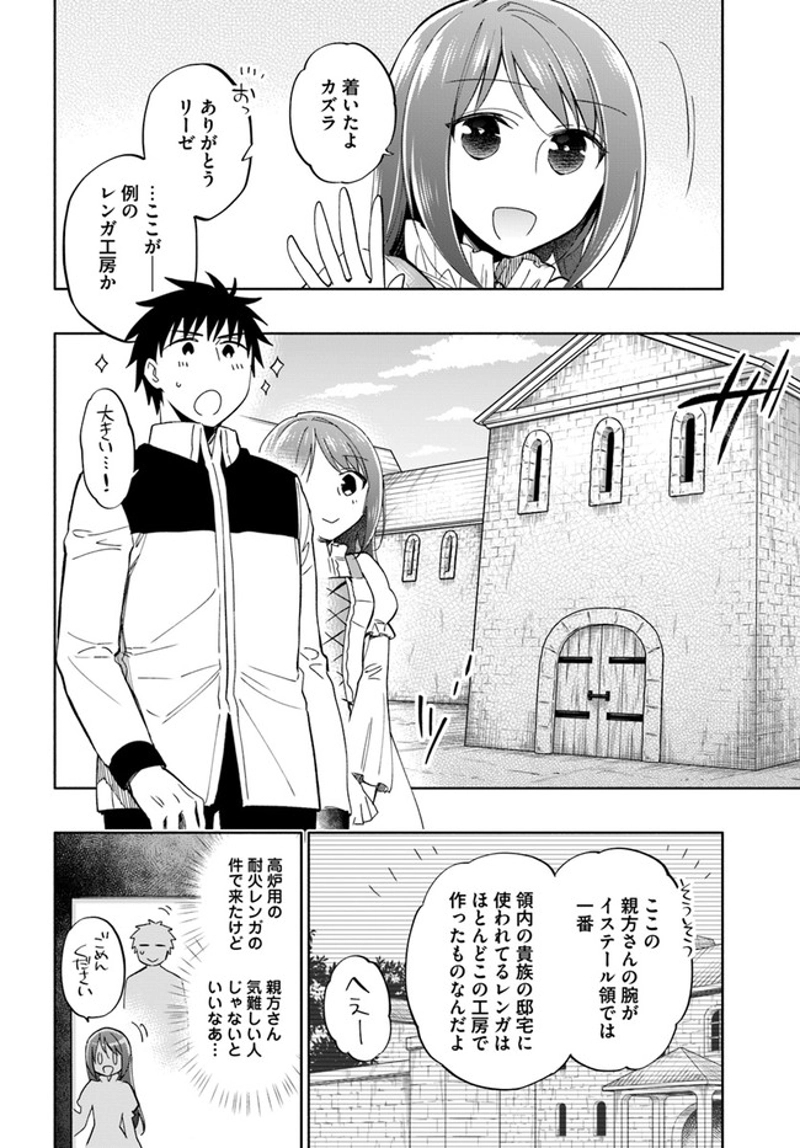 宝くじで40億当たったんだけど異世界に移住する - raw - 第44話 - https://jpgg.ffgg.to/JPGG/04130034/vzun4srab5r.jpg