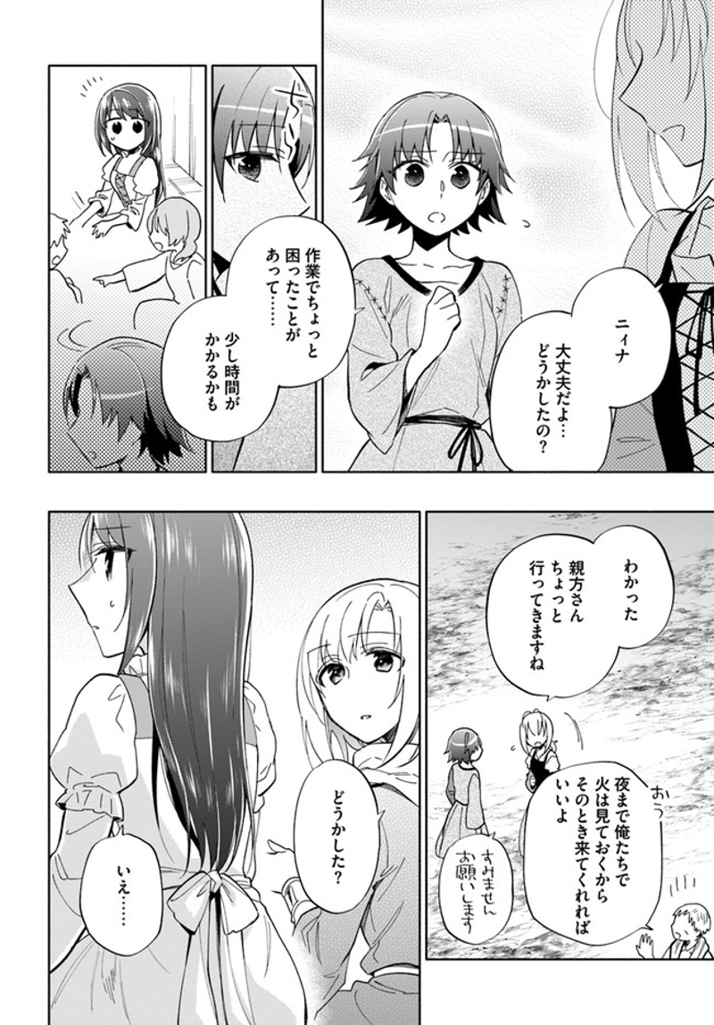宝くじで40億当たったんだけど異世界に移住する - raw - 第46話 - https://jpgg.ffgg.to/JPGG/04130034/wcshnr3nmq4.jpg