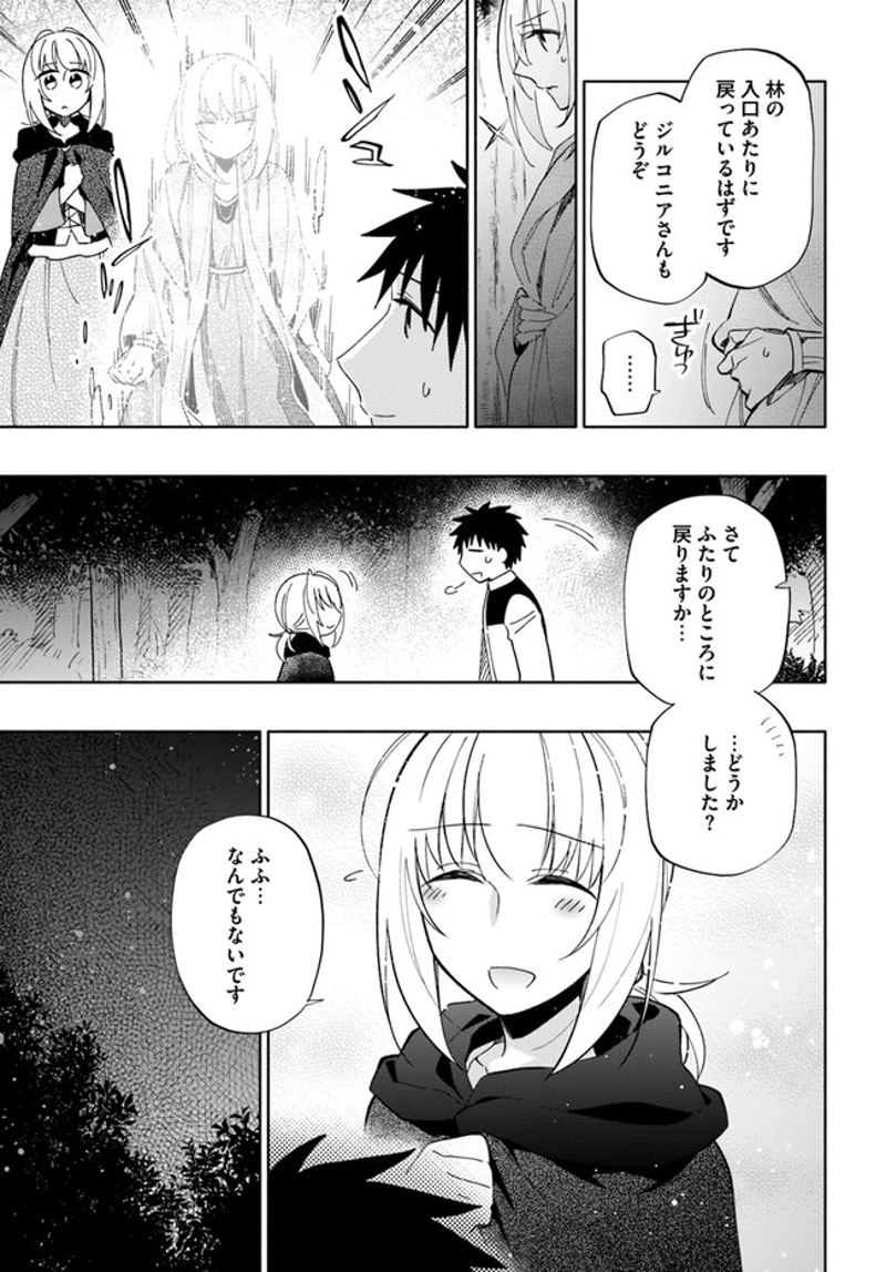 宝くじで40億当たったんだけど異世界に移住する - raw - 第45話 - https://jpgg.ffgg.to/JPGG/04130034/whet0cyd53k.jpg