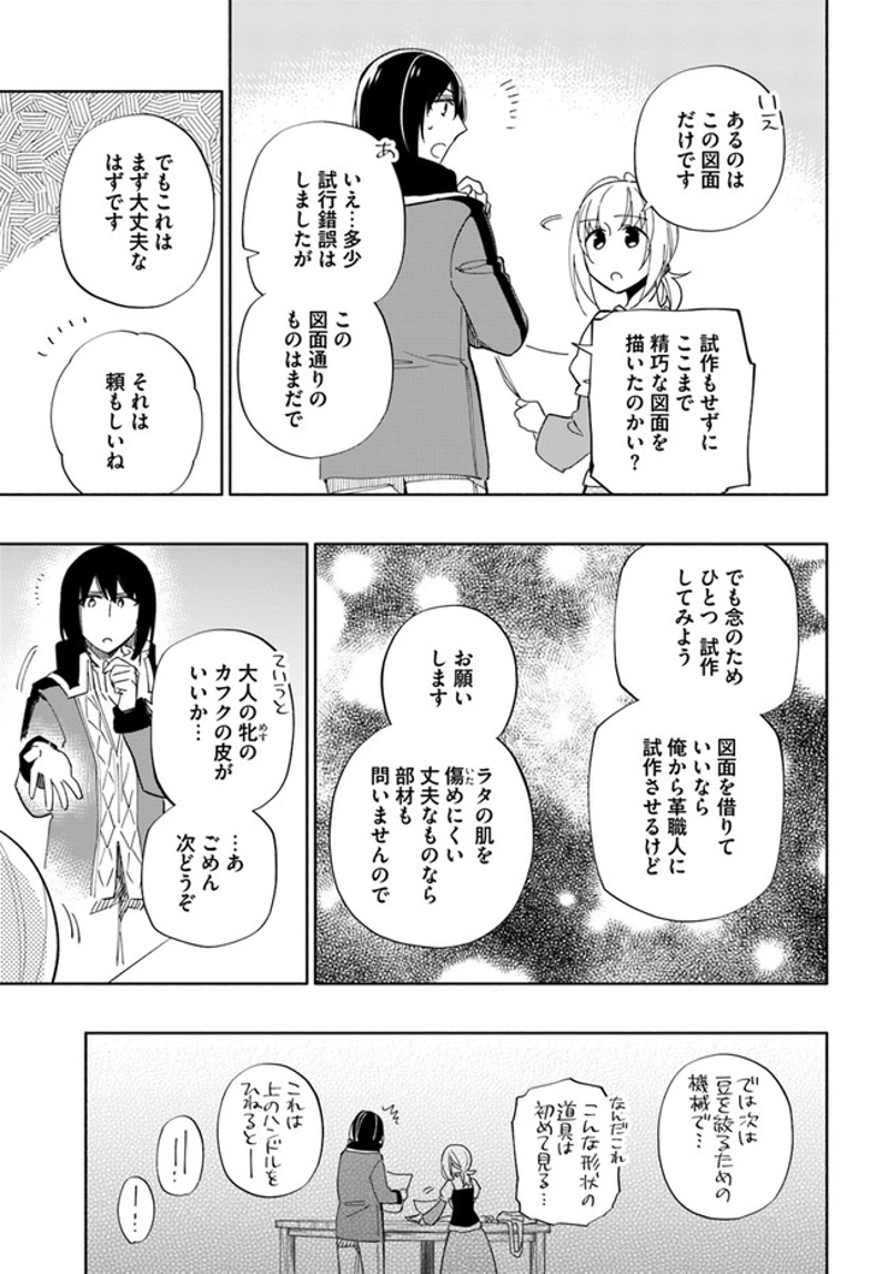 宝くじで40億当たったんだけど異世界に移住する - raw - 第51話 - https://jpgg.ffgg.to/JPGG/04130034/wqo5knkyphw.jpg
