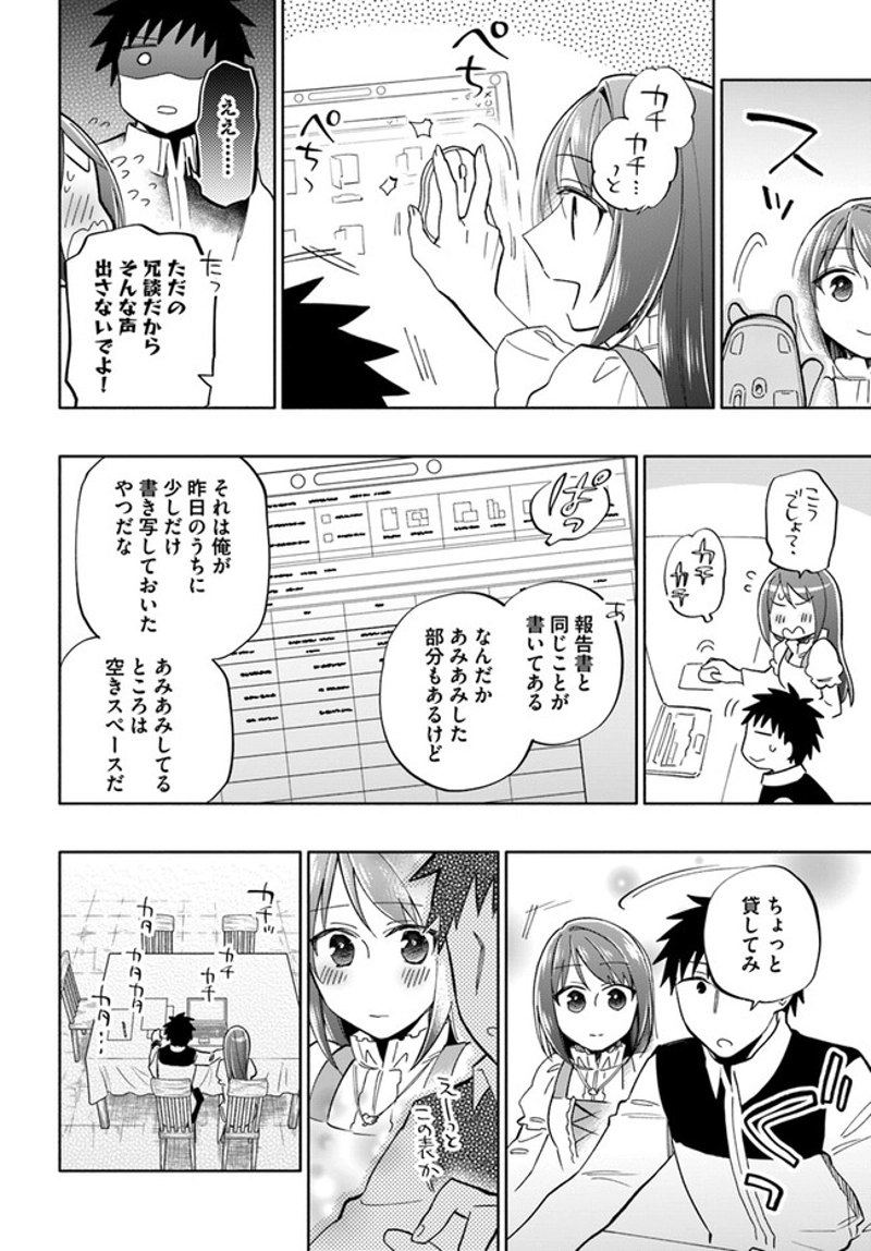 宝くじで40億当たったんだけど異世界に移住する - raw - 第44話 - https://jpgg.ffgg.to/JPGG/04130034/x2u5zqyagve.jpg