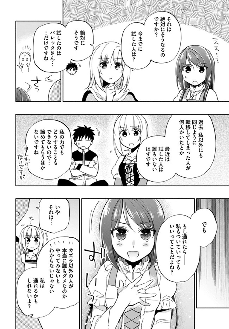宝くじで40億当たったんだけど異世界に移住する - raw - 第45話 - https://jpgg.ffgg.to/JPGG/04130034/xfuqnjeyxoj.jpg