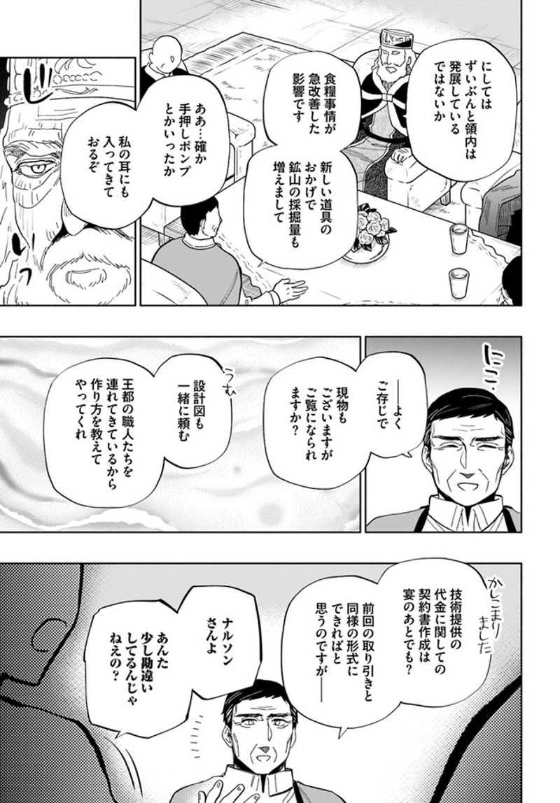 宝くじで40億当たったんだけど異世界に移住する - raw - 第51話 - https://jpgg.ffgg.to/JPGG/04130034/xzkkitt3bjb.jpg