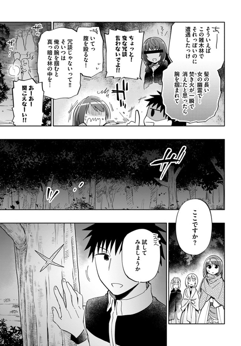 宝くじで40億当たったんだけど異世界に移住する - raw - 第45話 - https://jpgg.ffgg.to/JPGG/04130034/ylwqpujnndi.jpg