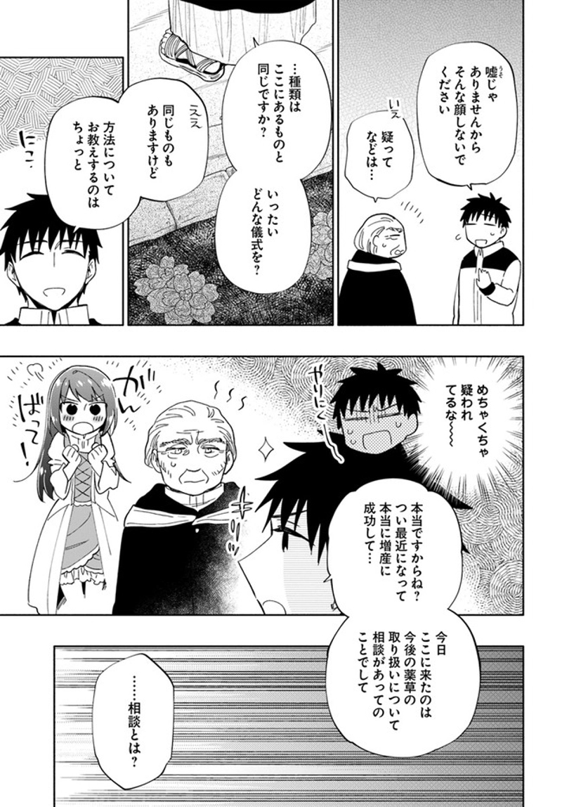 宝くじで40億当たったんだけど異世界に移住する - raw - 第50話 - https://jpgg.ffgg.to/JPGG/04130034/yq2qbhv1xt4.jpg