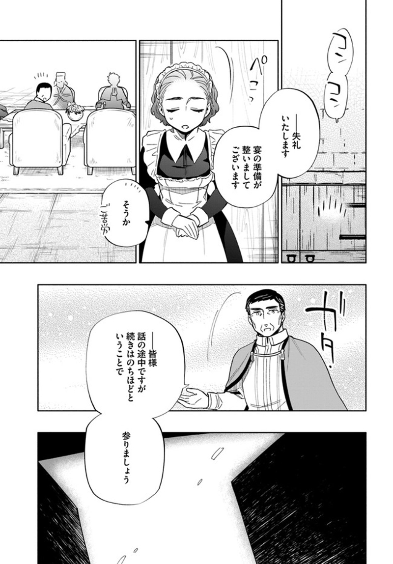 宝くじで40億当たったんだけど異世界に移住する - raw - 第51話 - https://jpgg.ffgg.to/JPGG/04130034/yroofra0jlx.jpg