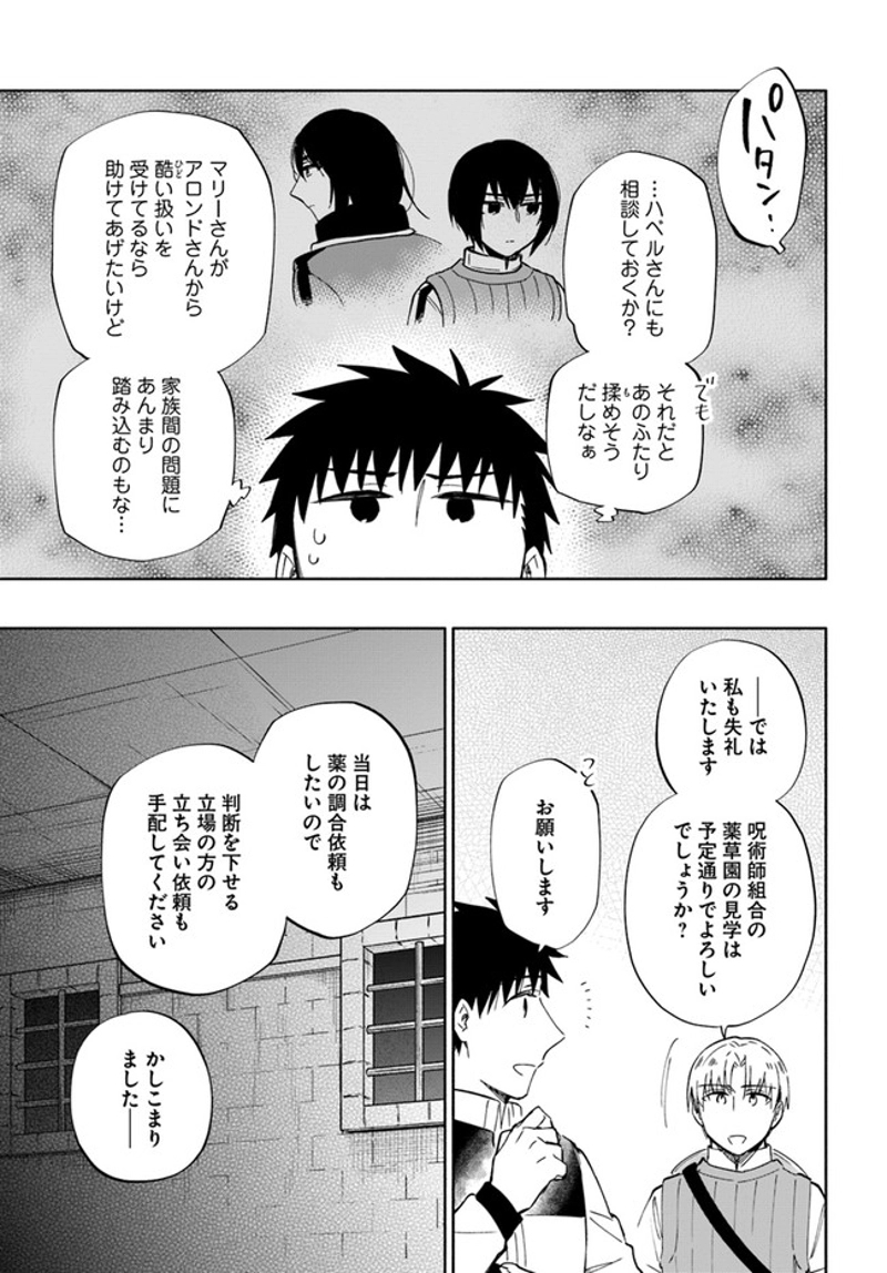 宝くじで40億当たったんだけど異世界に移住する - raw - 第50話 - https://jpgg.ffgg.to/JPGG/04130034/ysnrs5gdpxc.jpg