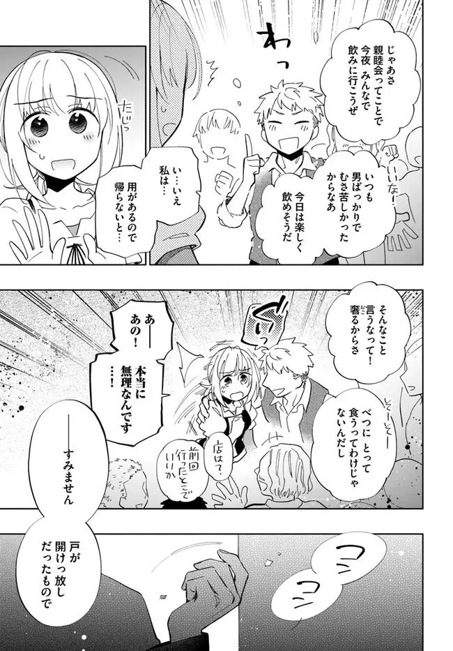 宝くじで40億当たったんだけど異世界に移住する - raw - 第49話 - https://jpgg.ffgg.to/JPGG/04130034/zc5jf3hgvnn.webp