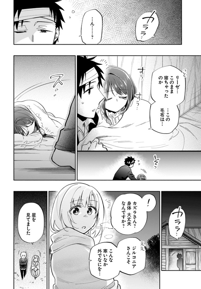 宝くじで40億当たったんだけど異世界に移住する - raw - 第47話 - https://jpgg.ffgg.to/JPGG/04130034/zzfscnhxwiq.jpg