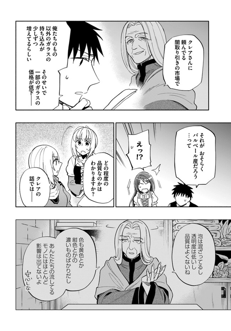 宝くじで40億当たったんだけど異世界に移住する - raw - 第44話 - https://jpgg.ffgg.to/JPGG/04130035/0jn50341wrt.jpg