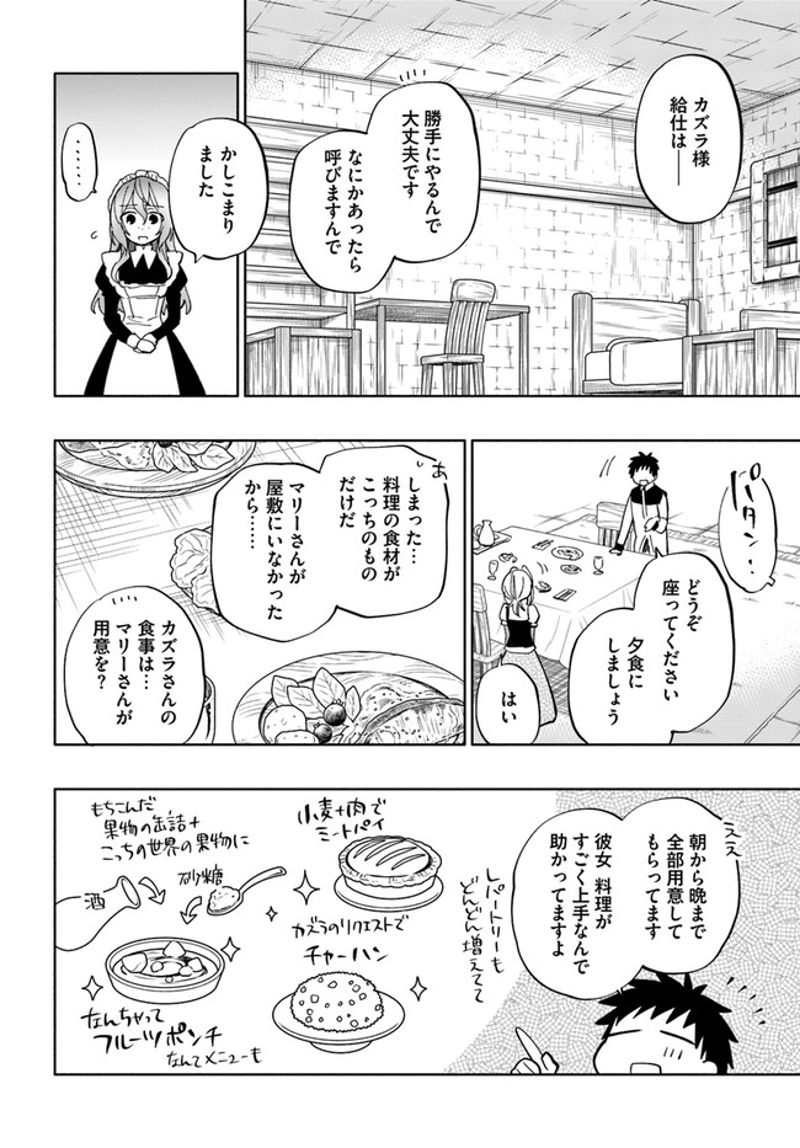 宝くじで40億当たったんだけど異世界に移住する - raw - 第41話 - https://jpgg.ffgg.to/JPGG/04130035/0qxzlfzbhv2.jpg