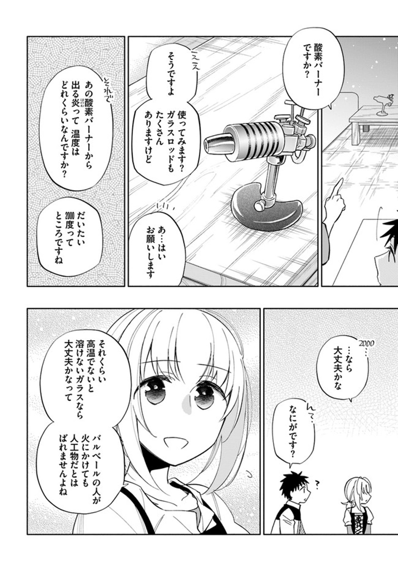 宝くじで40億当たったんだけど異世界に移住する - raw - 第44話 - https://jpgg.ffgg.to/JPGG/04130035/1evodpbgprr.jpg