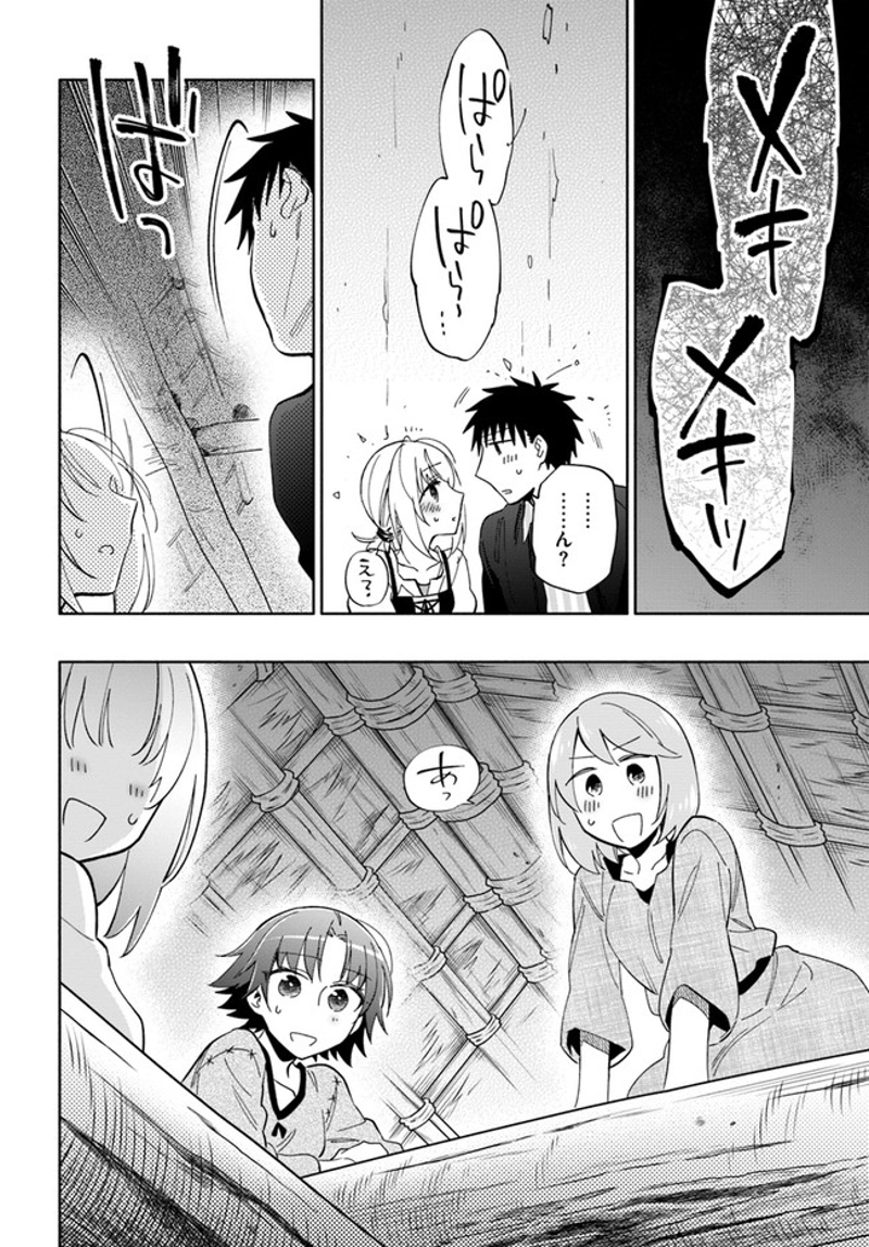 宝くじで40億当たったんだけど異世界に移住する - raw - 第46話 - https://jpgg.ffgg.to/JPGG/04130035/1gdxxa0oqtm.jpg