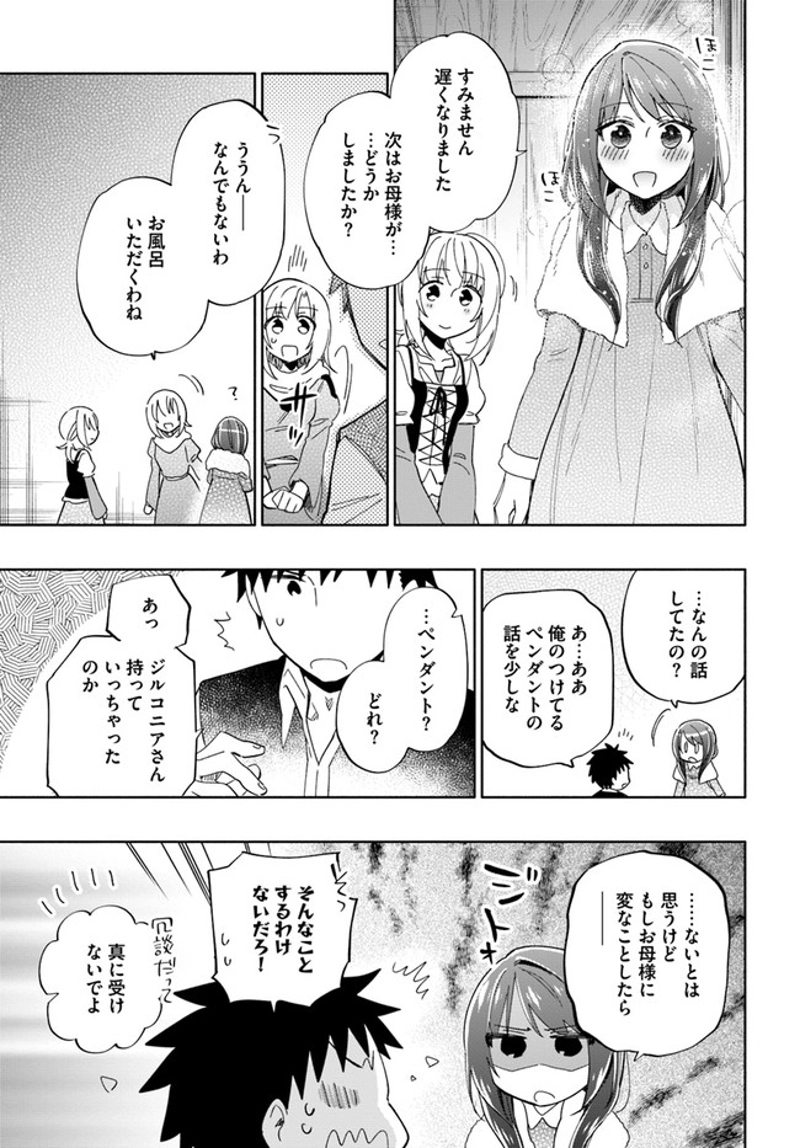 宝くじで40億当たったんだけど異世界に移住する - raw - 第45話 - https://jpgg.ffgg.to/JPGG/04130035/2icf3yo3m10.jpg