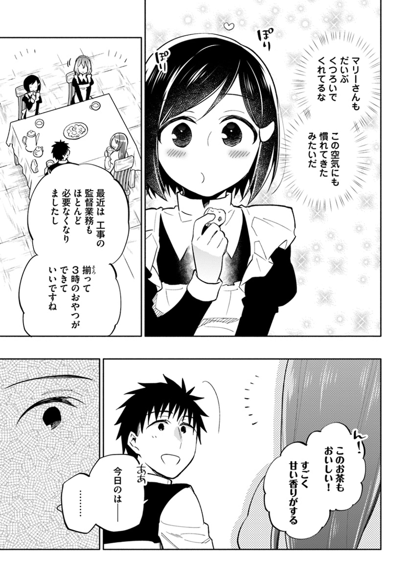 宝くじで40億当たったんだけど異世界に移住する - raw - 第40話 - https://jpgg.ffgg.to/JPGG/04130035/2spggtw0dvb.jpg