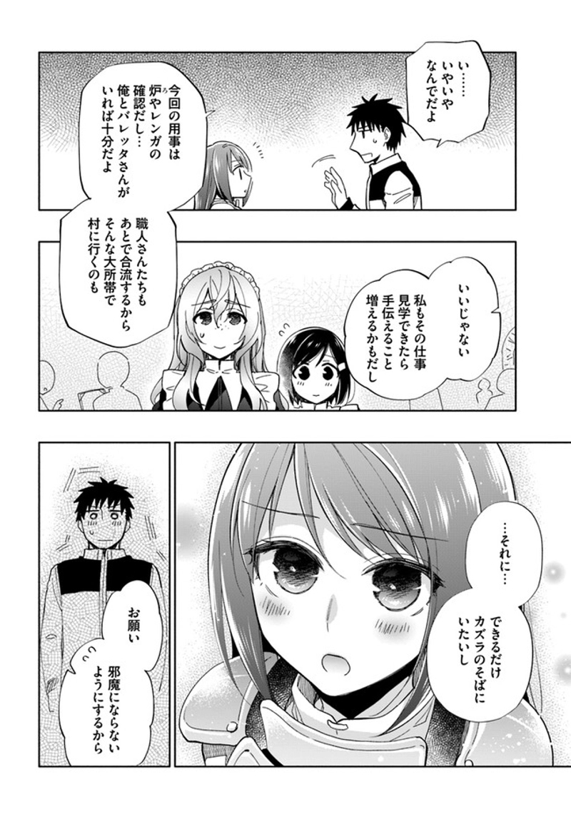 宝くじで40億当たったんだけど異世界に移住する - raw - 第44話 - https://jpgg.ffgg.to/JPGG/04130035/3bsxqzvxr2x.jpg