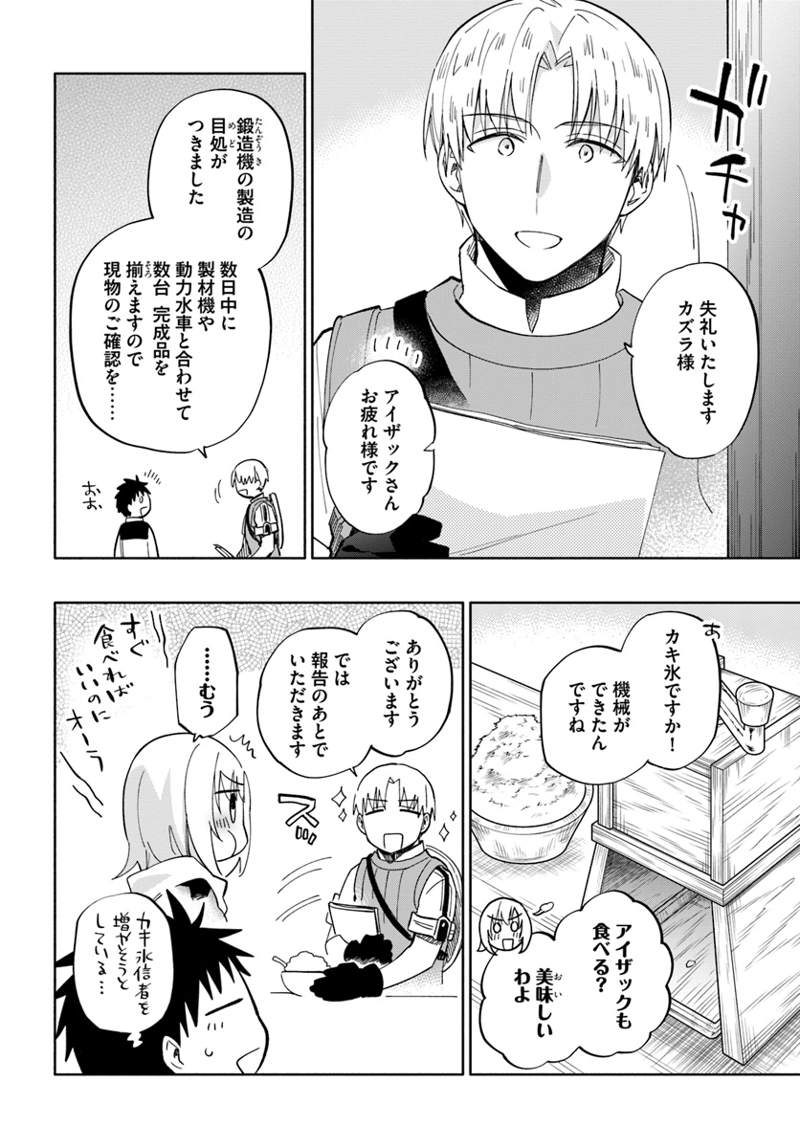 宝くじで40億当たったんだけど異世界に移住する - raw - 第39話 - https://jpgg.ffgg.to/JPGG/04130035/3g440jujlnf.jpg