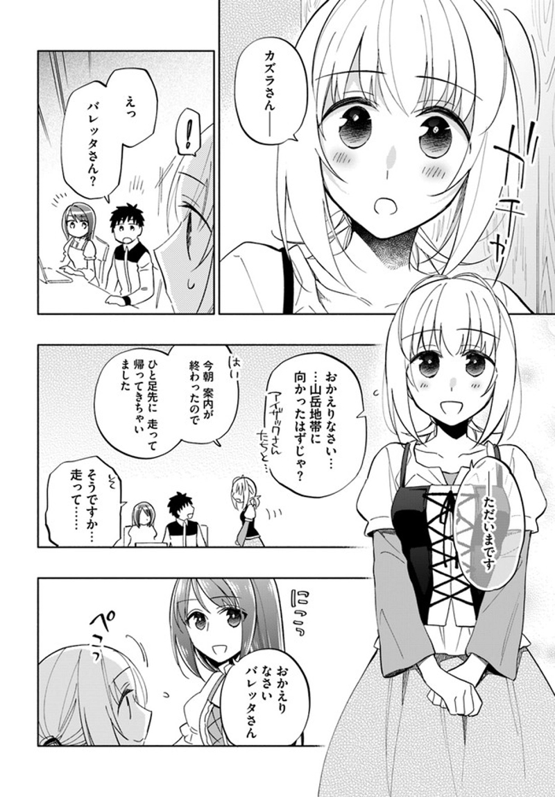 宝くじで40億当たったんだけど異世界に移住する - raw - 第44話 - https://jpgg.ffgg.to/JPGG/04130035/3unmxvix21n.jpg