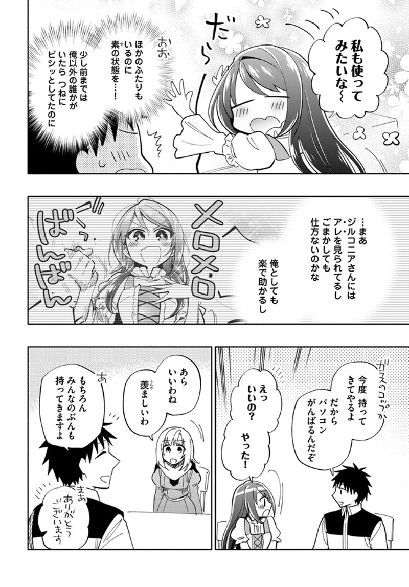 宝くじで40億当たったんだけど異世界に移住する - raw - 第44話 - https://jpgg.ffgg.to/JPGG/04130035/3vhf0apkycn.jpg