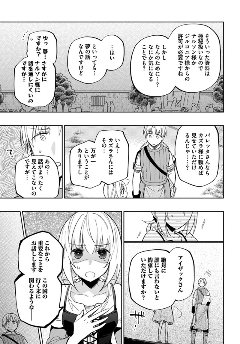 宝くじで40億当たったんだけど異世界に移住する - raw - 第41話 - https://jpgg.ffgg.to/JPGG/04130035/3wwdntpgwxu.jpg