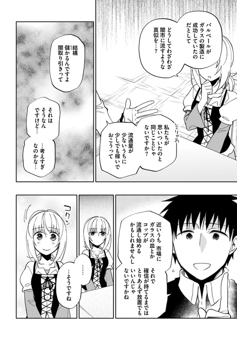 宝くじで40億当たったんだけど異世界に移住する - raw - 第44話 - https://jpgg.ffgg.to/JPGG/04130035/41jbzyj4ety.jpg