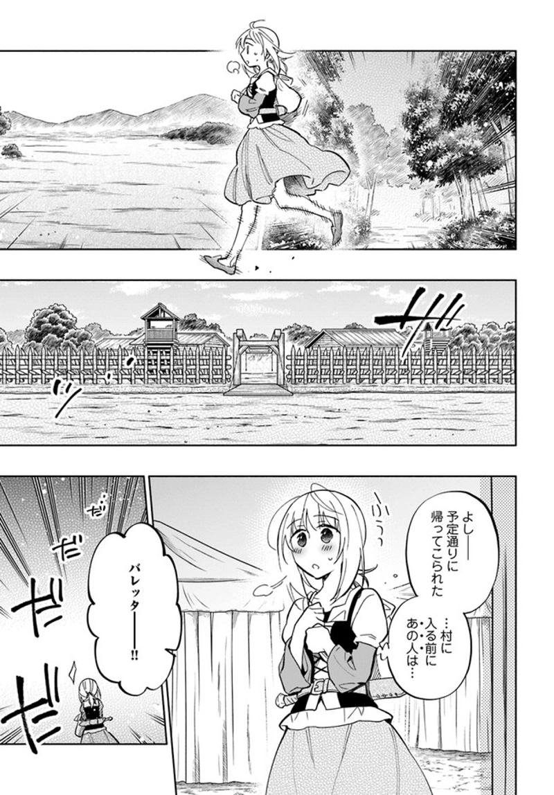 宝くじで40億当たったんだけど異世界に移住する - raw - 第43話 - https://jpgg.ffgg.to/JPGG/04130035/4lyktka2snw.jpg
