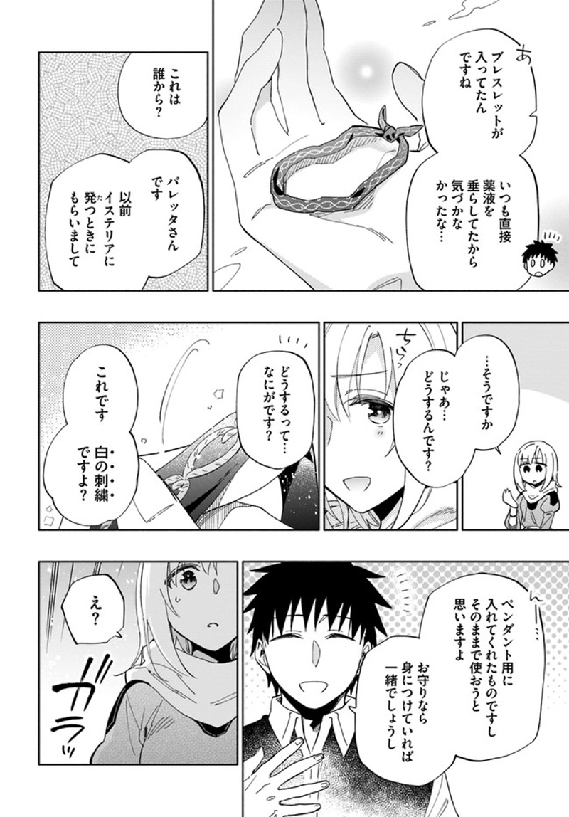 宝くじで40億当たったんだけど異世界に移住する - raw - 第45話 - https://jpgg.ffgg.to/JPGG/04130035/5byj2xyojyx.jpg
