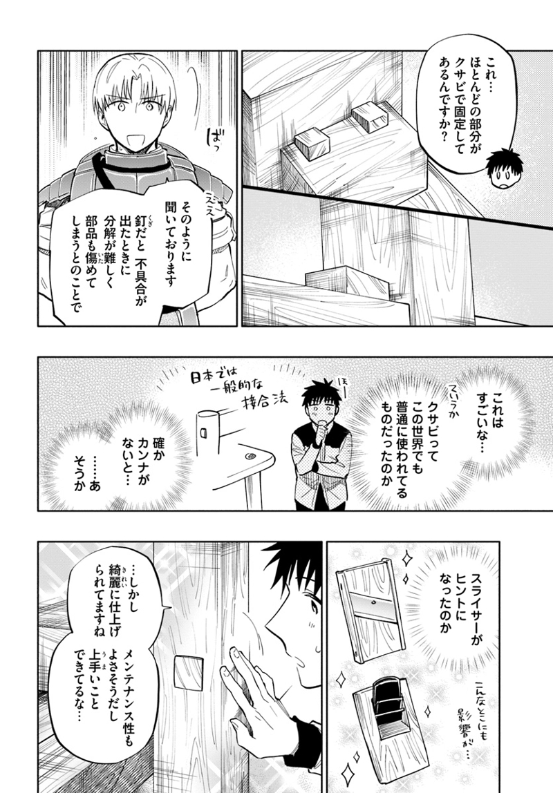 宝くじで40億当たったんだけど異世界に移住する - raw - 第39話 - https://jpgg.ffgg.to/JPGG/04130035/5dtfjrokcqw.jpg