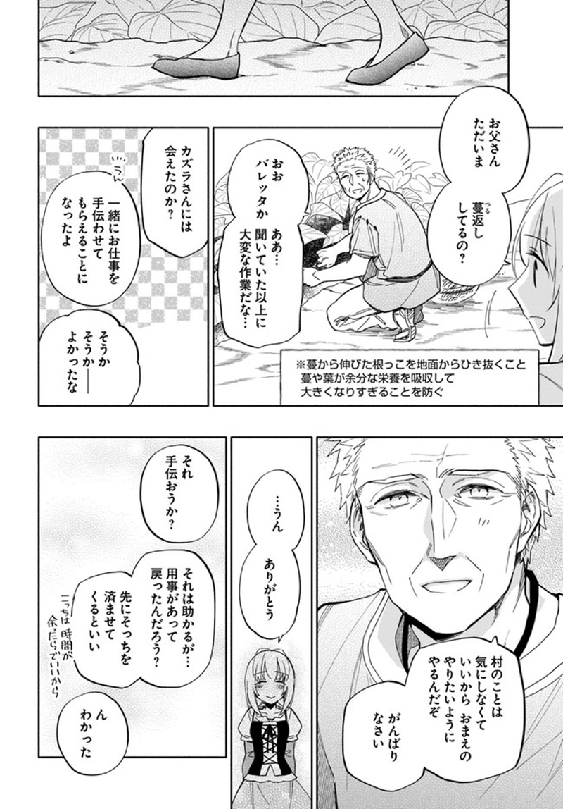 宝くじで40億当たったんだけど異世界に移住する - raw - 第43話 - https://jpgg.ffgg.to/JPGG/04130035/5ihx30abngn.jpg
