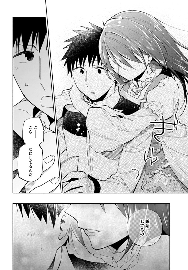 宝くじで40億当たったんだけど異世界に移住する - raw - 第41話 - https://jpgg.ffgg.to/JPGG/04130035/5j2o13pyer4.jpg