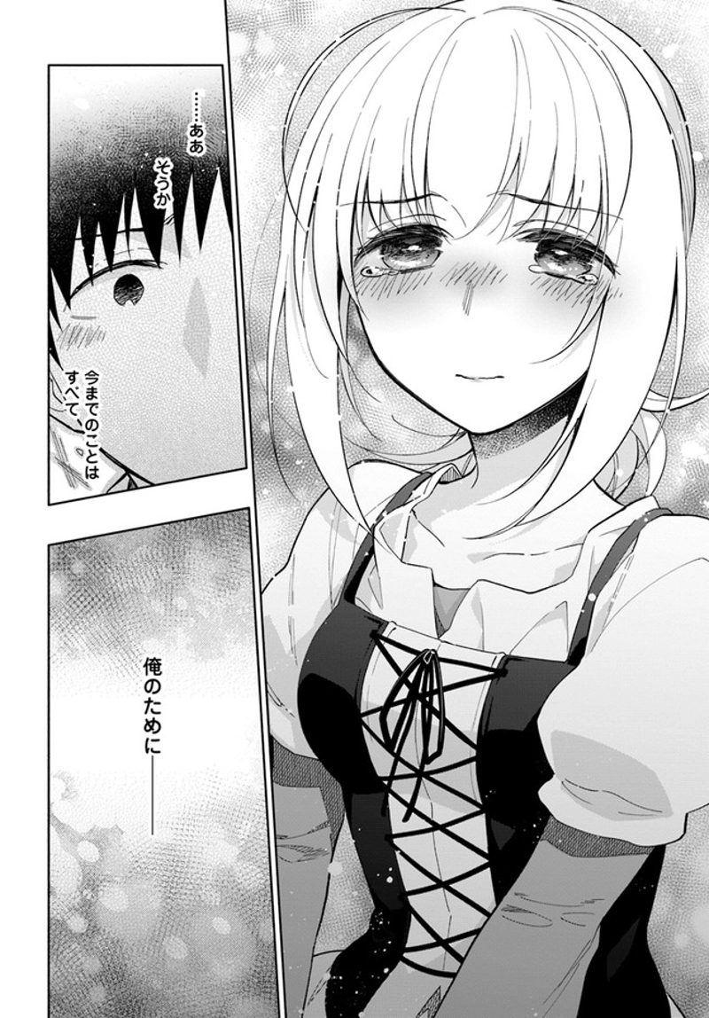 宝くじで40億当たったんだけど異世界に移住する - raw - 第46話 - https://jpgg.ffgg.to/JPGG/04130035/5ktprpidbvh.jpg