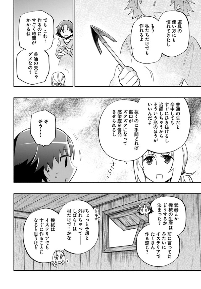 宝くじで40億当たったんだけど異世界に移住する - raw - 第43話 - https://jpgg.ffgg.to/JPGG/04130035/a4l0djyxok0.jpg