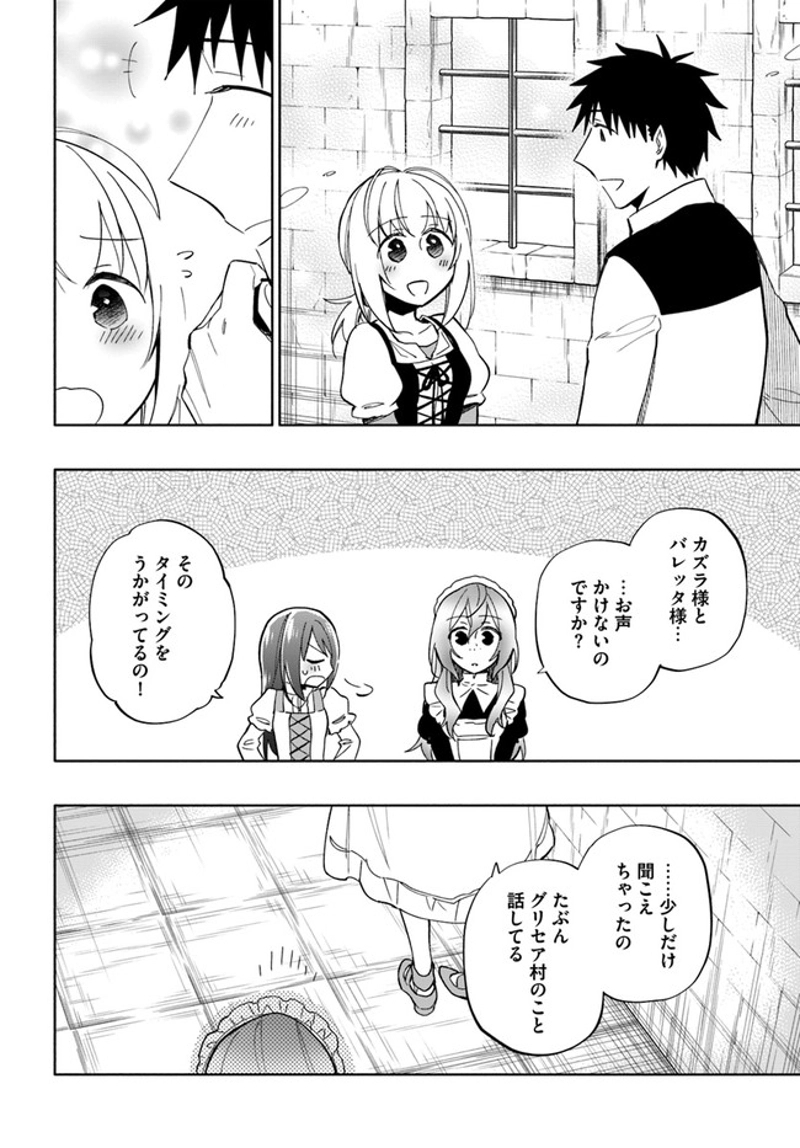 宝くじで40億当たったんだけど異世界に移住する - raw - 第42.5話 - https://jpgg.ffgg.to/JPGG/04130035/a5ofhwn4qjv.jpg