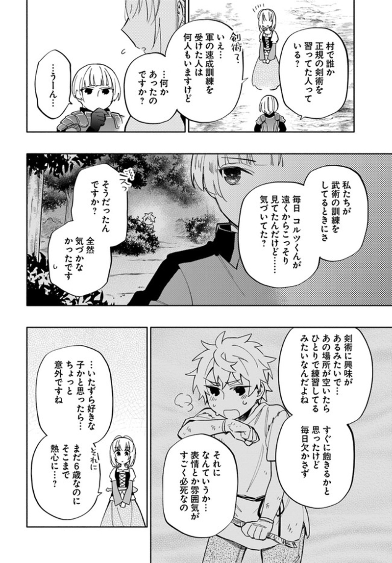 宝くじで40億当たったんだけど異世界に移住する - raw - 第43話 - https://jpgg.ffgg.to/JPGG/04130035/arljqscdbdz.jpg