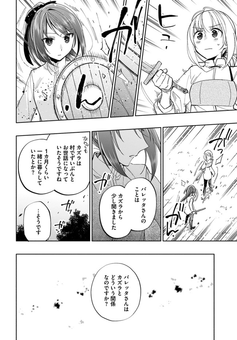 宝くじで40億当たったんだけど異世界に移住する - raw - 第42話 - https://jpgg.ffgg.to/JPGG/04130035/aszl1iavexq.jpg