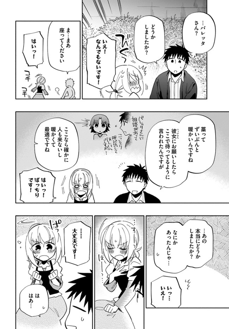 宝くじで40億当たったんだけど異世界に移住する - raw - 第46話 - https://jpgg.ffgg.to/JPGG/04130035/b05oa3gmewa.jpg