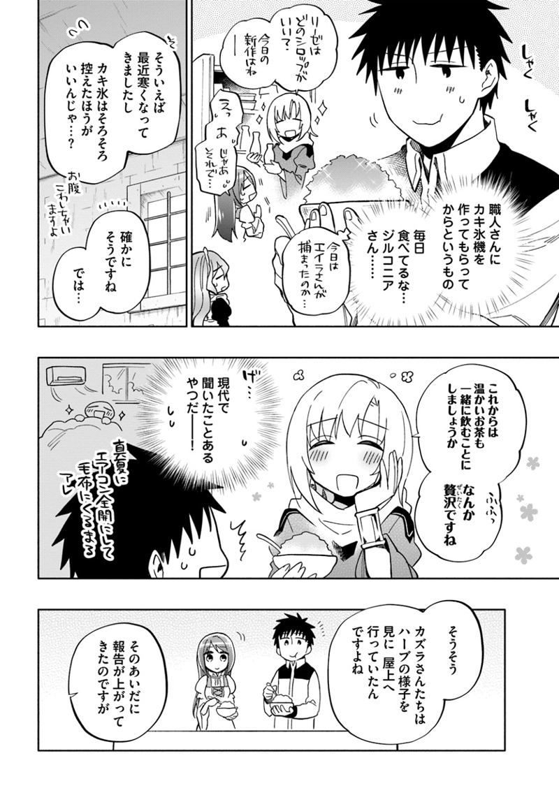 宝くじで40億当たったんだけど異世界に移住する - raw - 第39話 - https://jpgg.ffgg.to/JPGG/04130035/bhlqe4v0huw.jpg