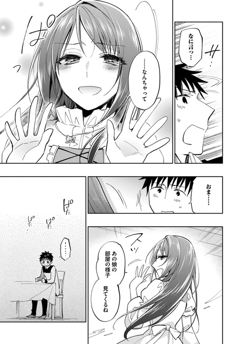 宝くじで40億当たったんだけど異世界に移住する - raw - 第41話 - https://jpgg.ffgg.to/JPGG/04130035/bhnjmrhrjwe.jpg